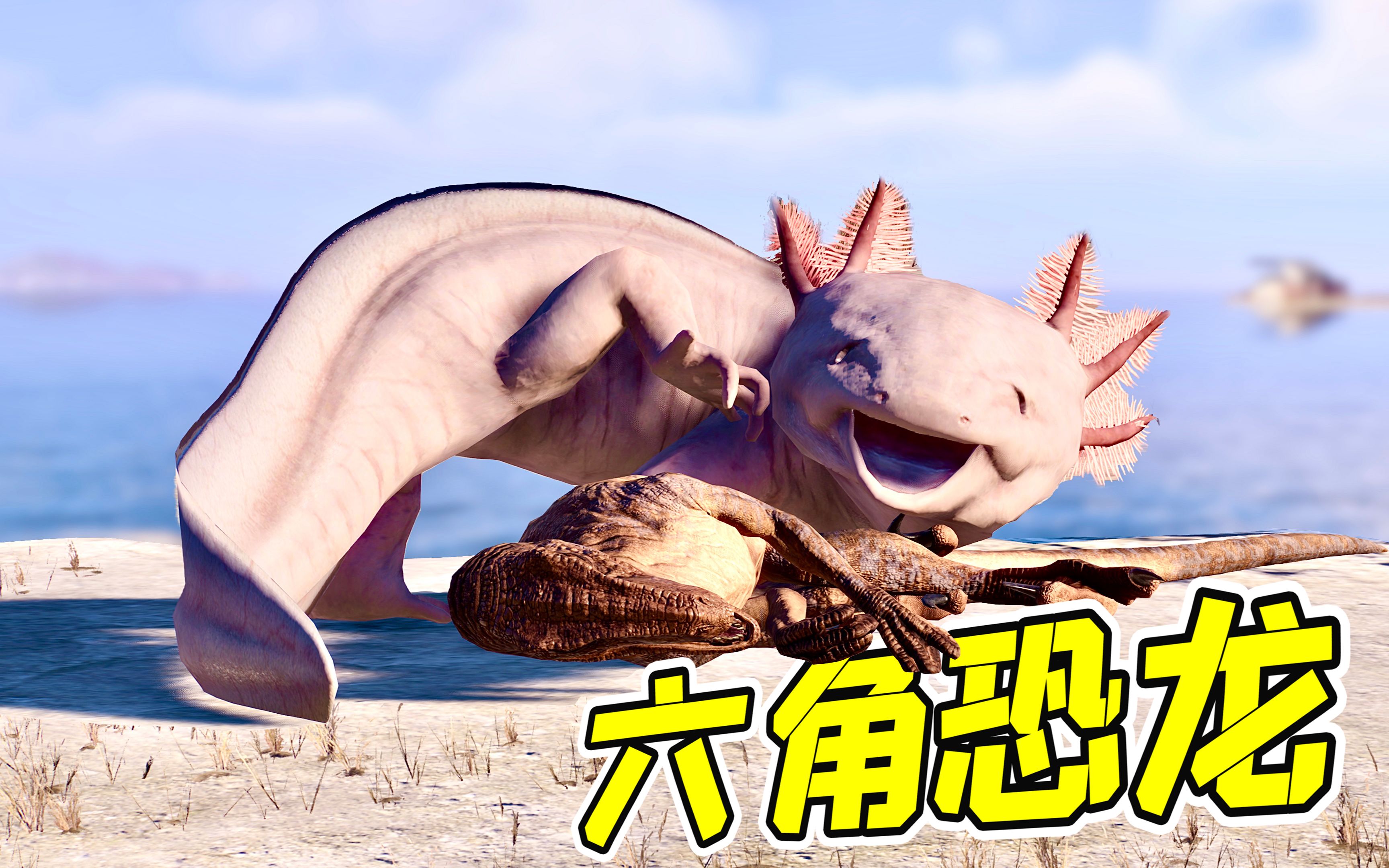 迅猛龙太惨了,被蝾螈疯狂闻屁股!--勾魂公狒狒---勾魂公狒狒--哔哩哔哩视频
