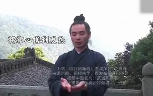 Download Video: 道教养生：一个0成本养肤、淡斑、延缓皱纹的动作 ！真-不限场地就能做