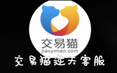 咸宁交易猫公司 咸宁交易猫公司