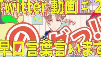 早口言葉対決round 1 哔哩哔哩 Bilibili