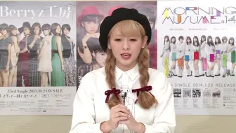 菅谷梨沙子 Berryz工房 Real Love 合集 哔哩哔哩 Bilibili