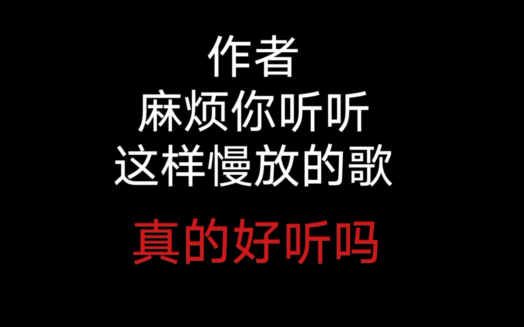 [图]3个视频，激怒180个术术人