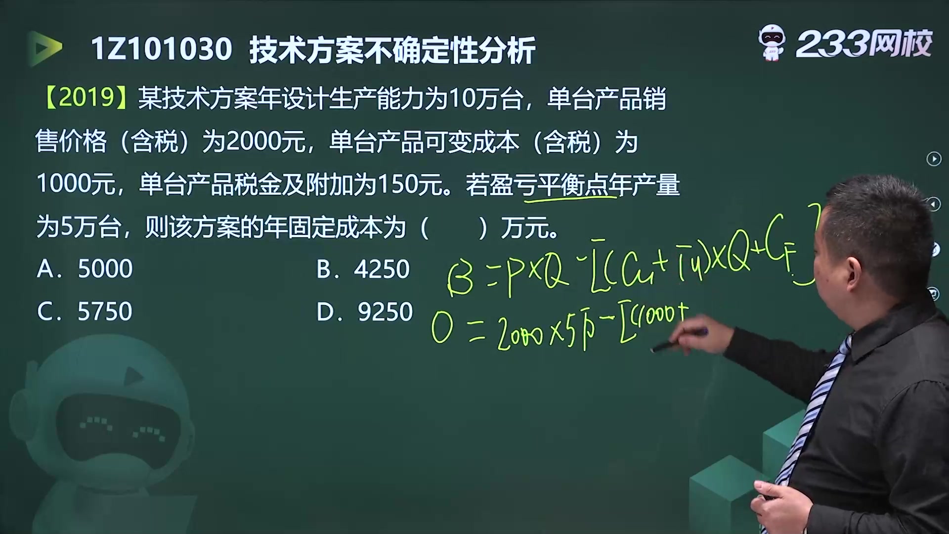 2022一级建造师《建设工程经济》习题班(同步讲义)王东兴老师哔哩哔哩bilibili