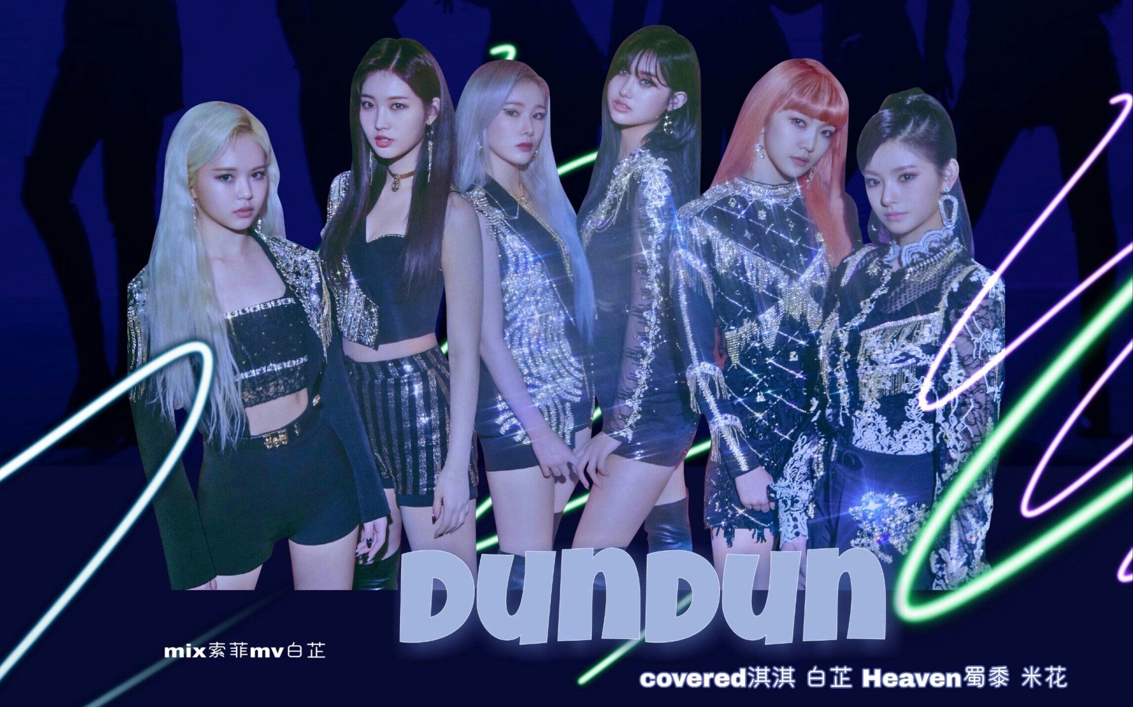 everglowdundun速翻的尾巴优质高仿这真的不是原唱吗