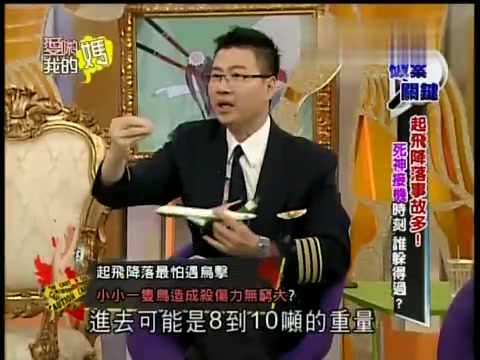 爱哟我的妈 20130802起飞降落事故多!死神接机时刻谁躲得过?哔哩哔哩bilibili