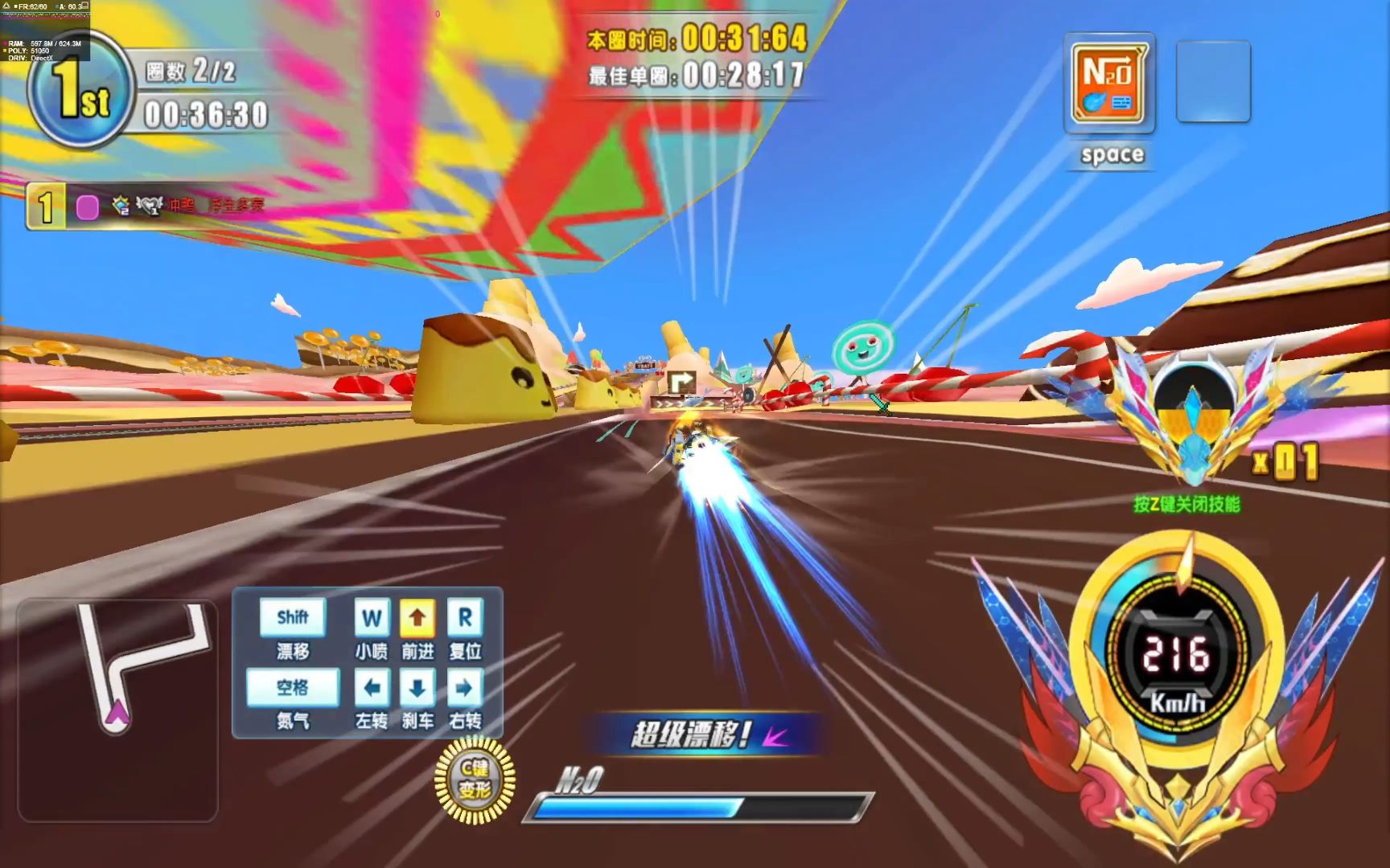 【完美漂移】雅典娜糖果59