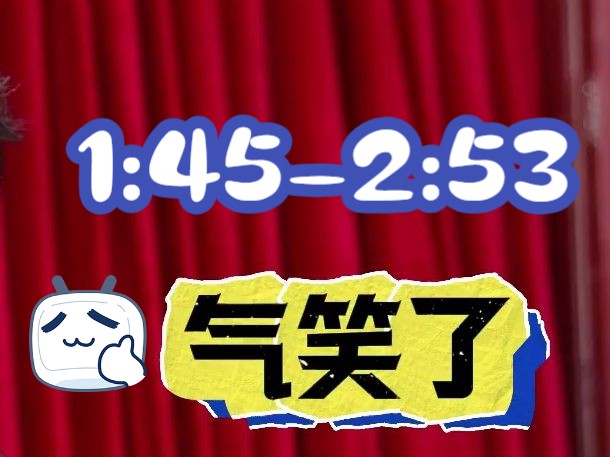 【白宇】周柯《被买买诬陷小X》240517哔哩哔哩bilibili