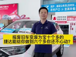 Télécharger la video: 6万多的捷达你还不心动吗