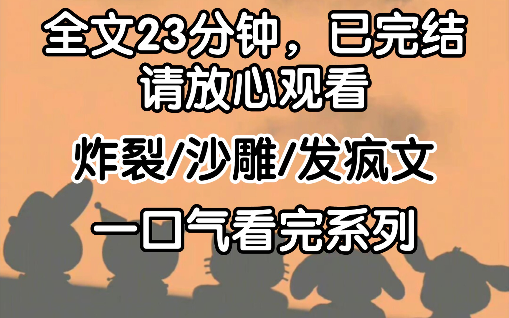 【完结文】我绑定了恶人系统,一睁眼,沉郁妖艳的少年伤痕累累跪在地上,屈辱万分,眼前弹出字幕:选项一:鞭打他,选项二:亲吻他.成年人,那当然...