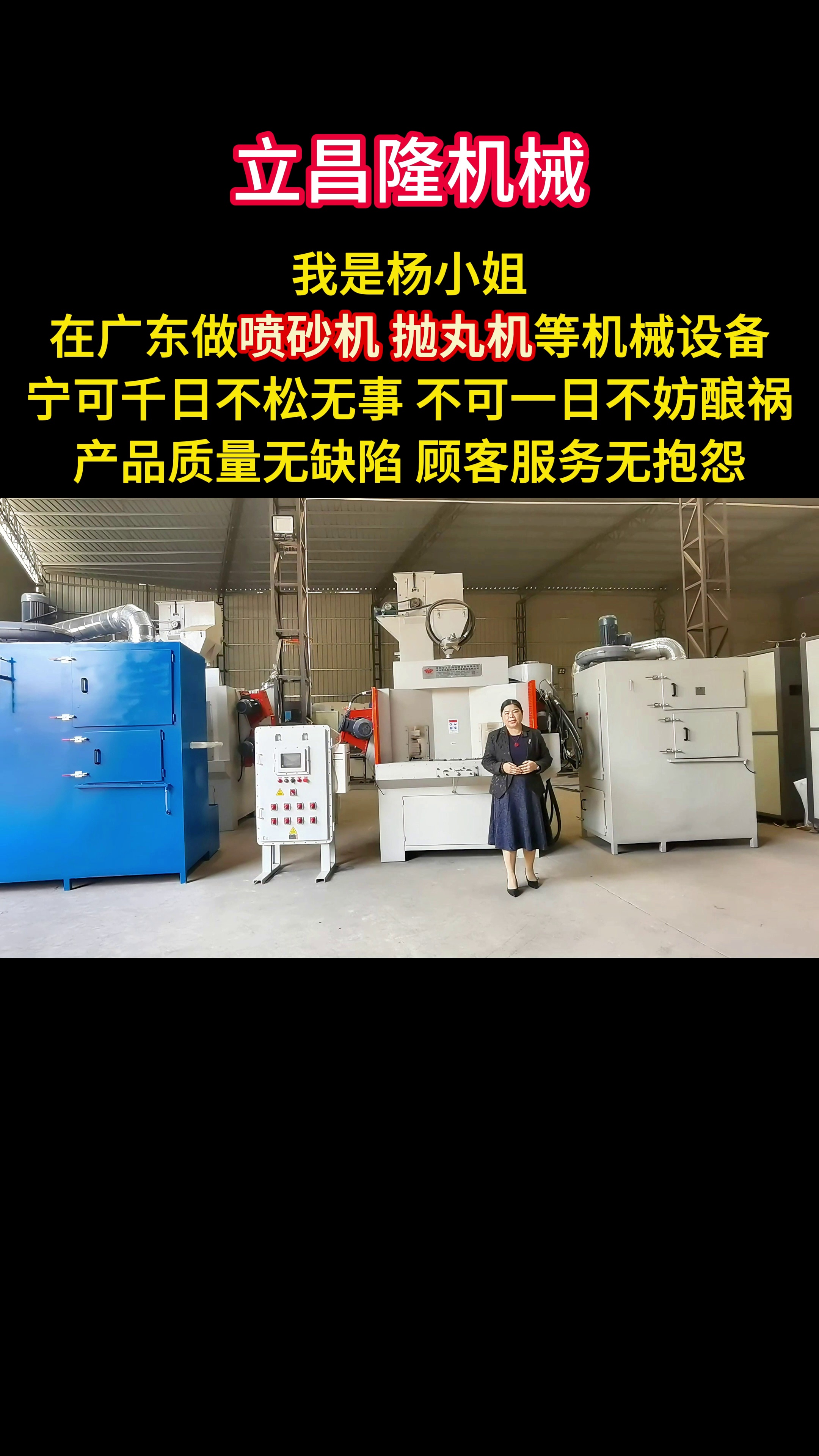 拋丸機定製,拋丸機廠家,噴砂機廠家