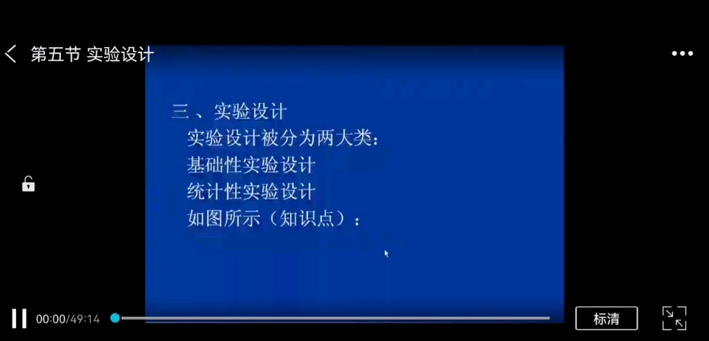 市场调查与预测第三章市场调查方法第五节试验设计哔哩哔哩bilibili