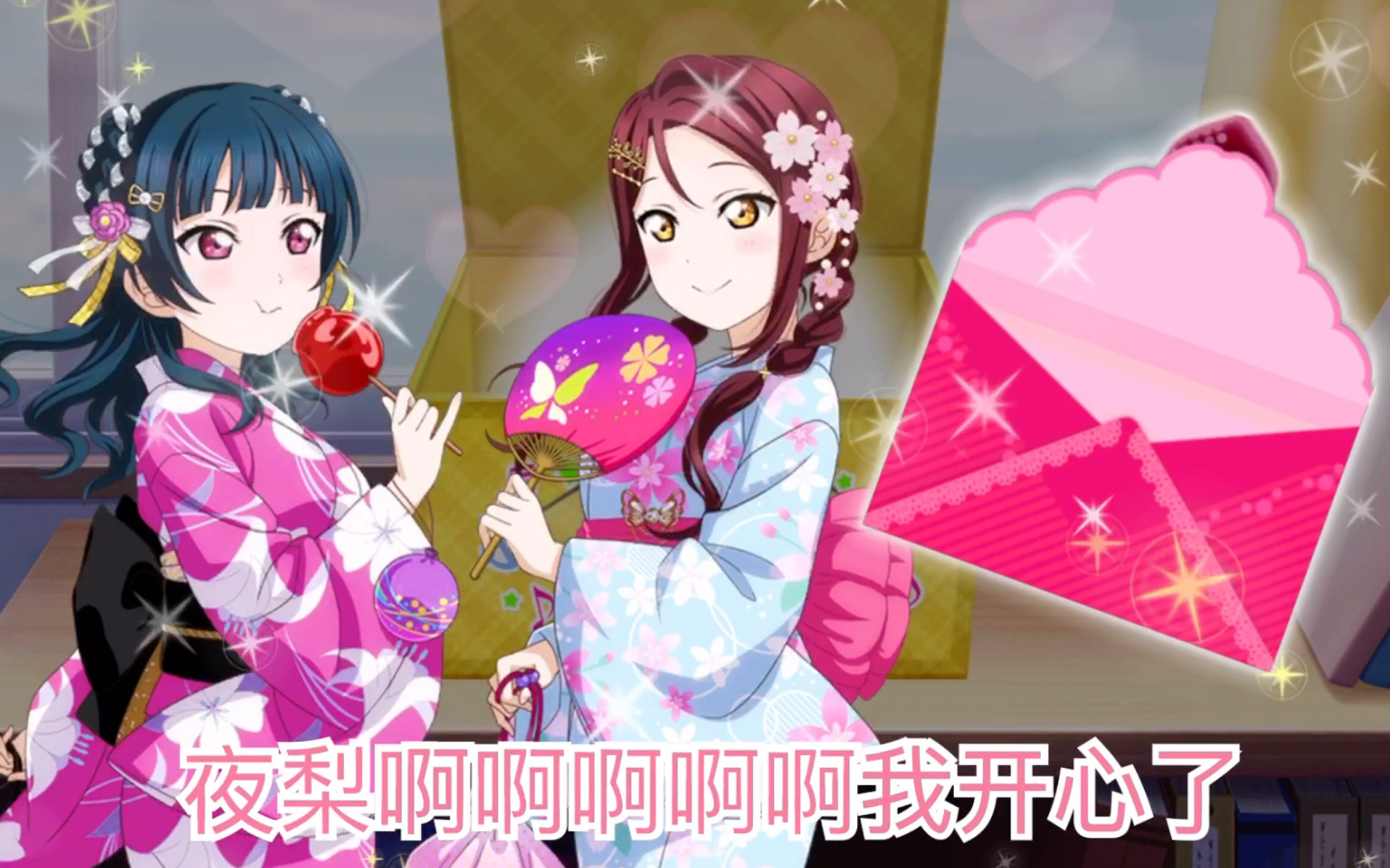 llsif日服 居然2次11连就抽到夜梨双人卡!