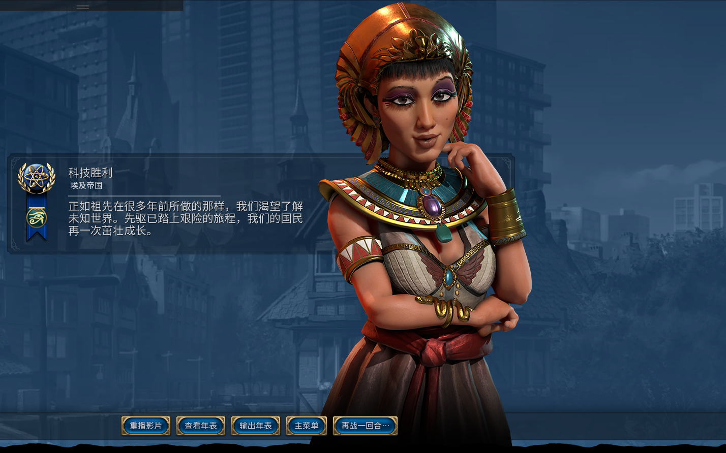 活动作品文明6风云盘古神大地女神埃及204t科技升级