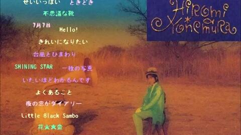 米村裕美hiromi Yonemura How Are You 哔哩哔哩