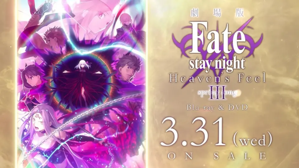 剧场版】Fate/stay night [Heaven's Feel] Ⅲ.spring song Blu 