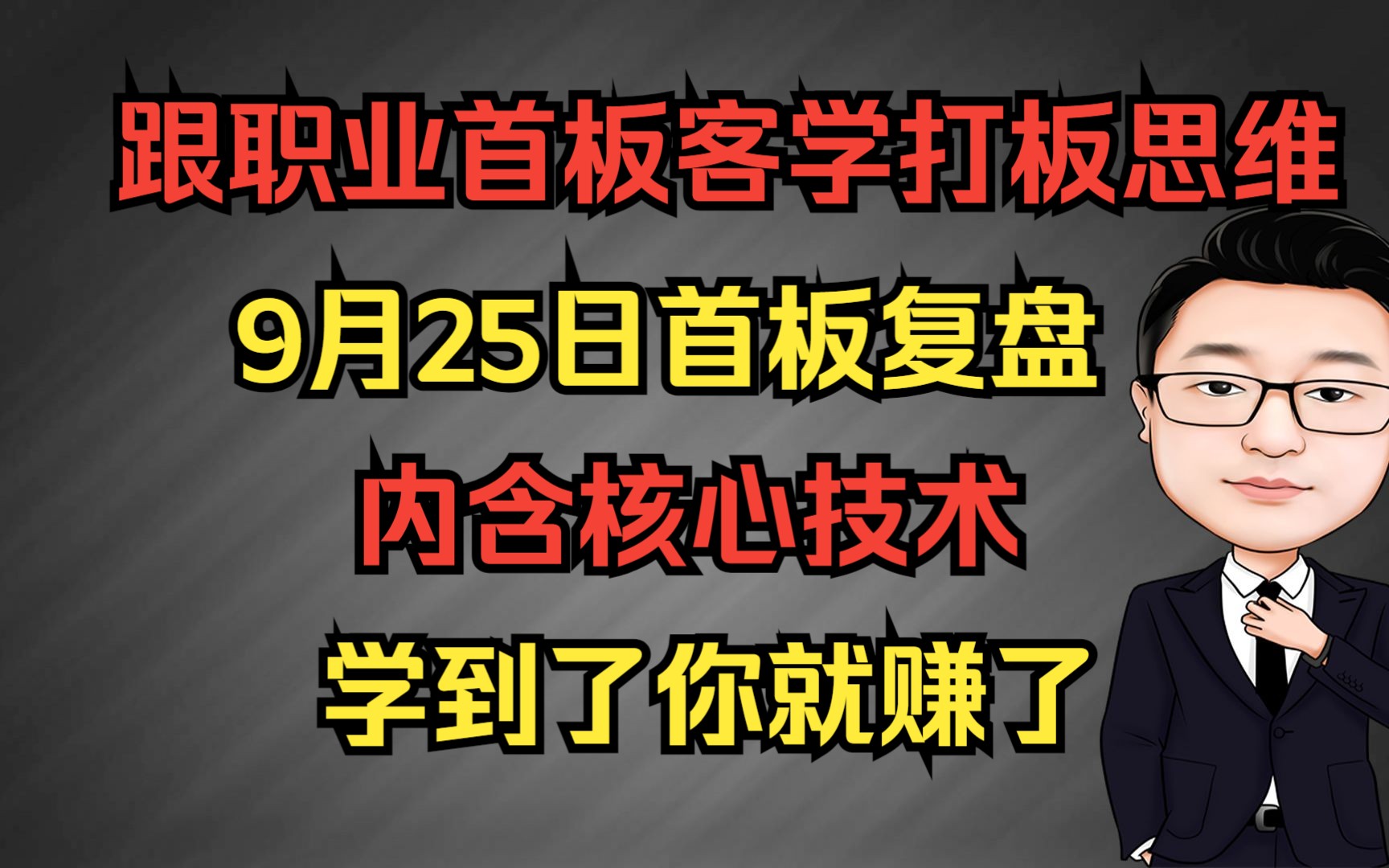 首板复盘,长青科技,荣联科技,远东传动,奥普光电,亚威股份等哔哩哔哩bilibili