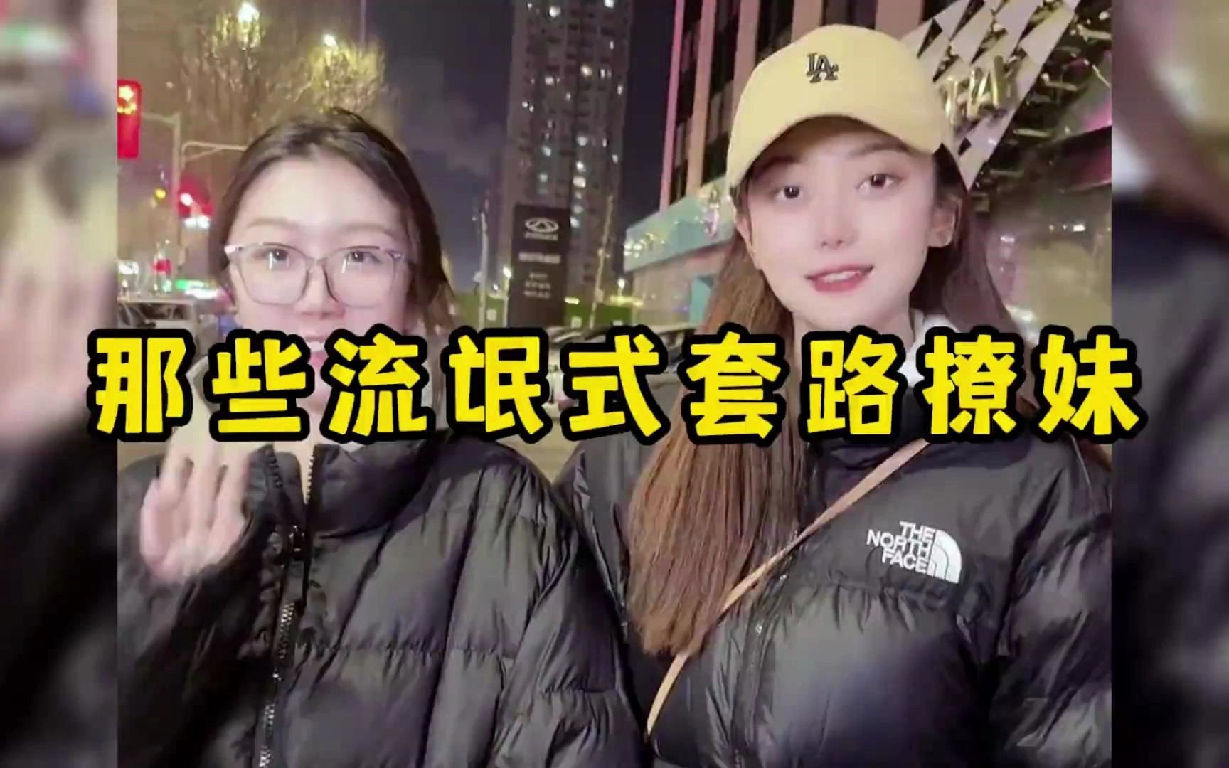 [图]流氓式套路撩妹，撩得妹子满脸通红