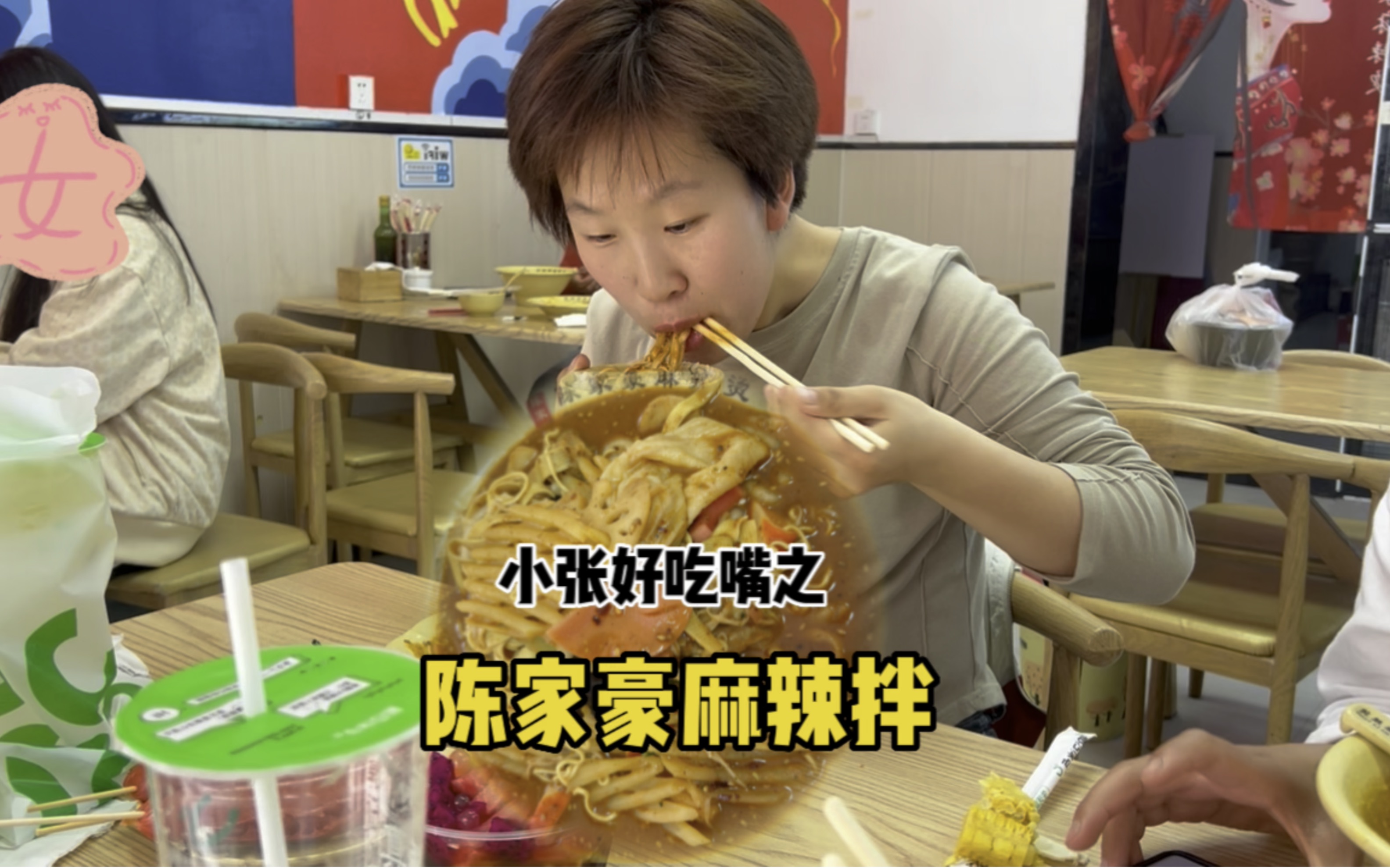 不愧是大家都异口同声点名的店,陈家豪麻辣烫麻辣拌味道果真赞zan