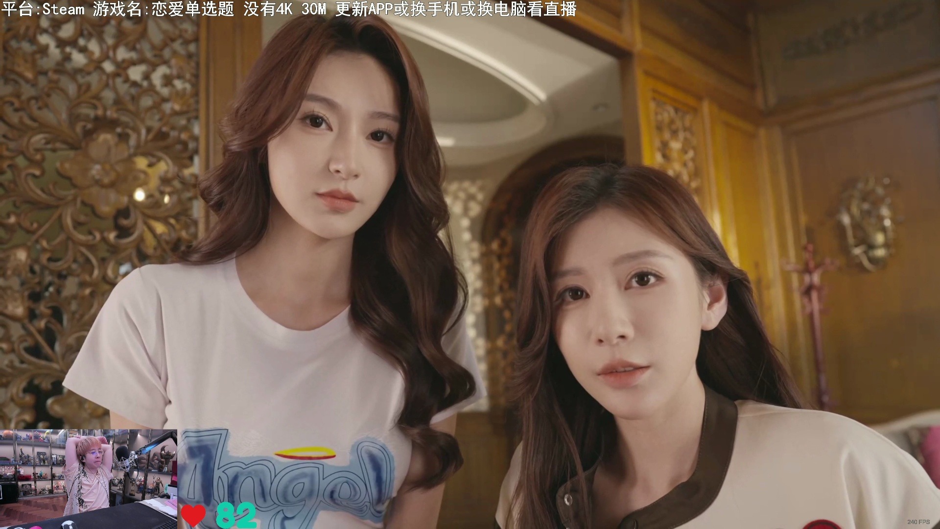 【嗨氏】2024.7.22《恋爱单选题 吃播 永劫无间》