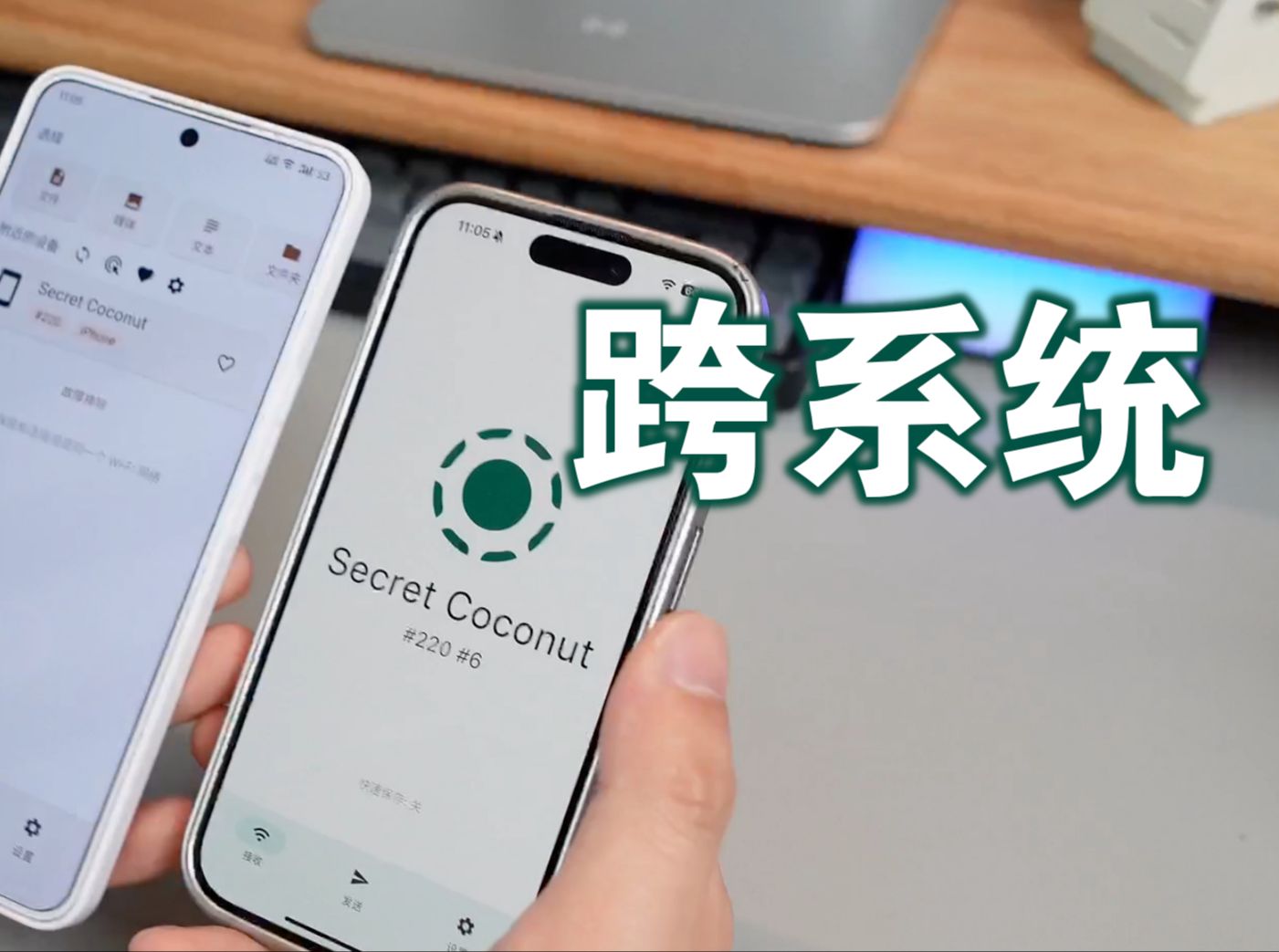 [图]iOS、安卓、PC跨系统文件互传问题，终于解决了！