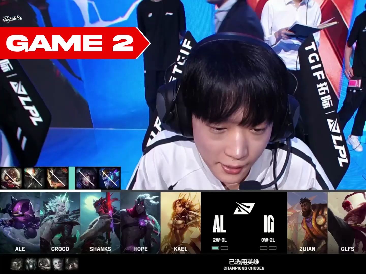 【英文解说】2024lpl夏季赛定组赛 al vs ig bo3 第二局 全场集锦