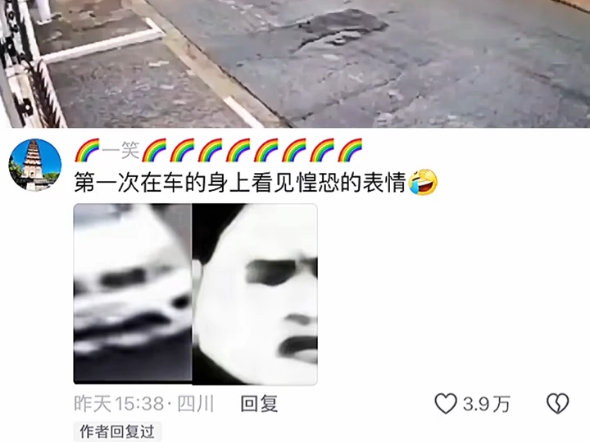 第1次在车的身上看见惶恐的表情哔哩哔哩bilibili