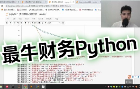 [图]看完这个视频，你就知道财务人为什么要学Python了！