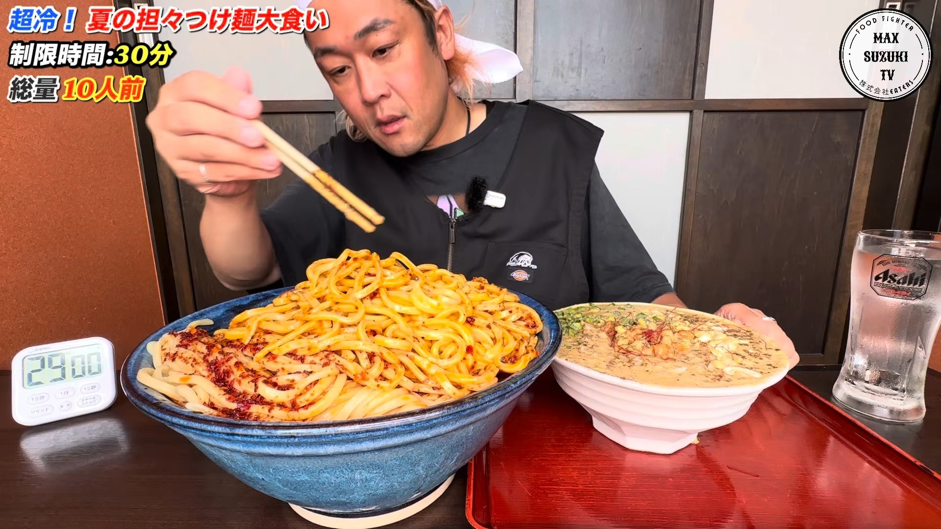 【Max铃木】攻克超冰爽蘸面！挑战 10 人份冰镇担担蘸面（限时 30 分钟）‼️