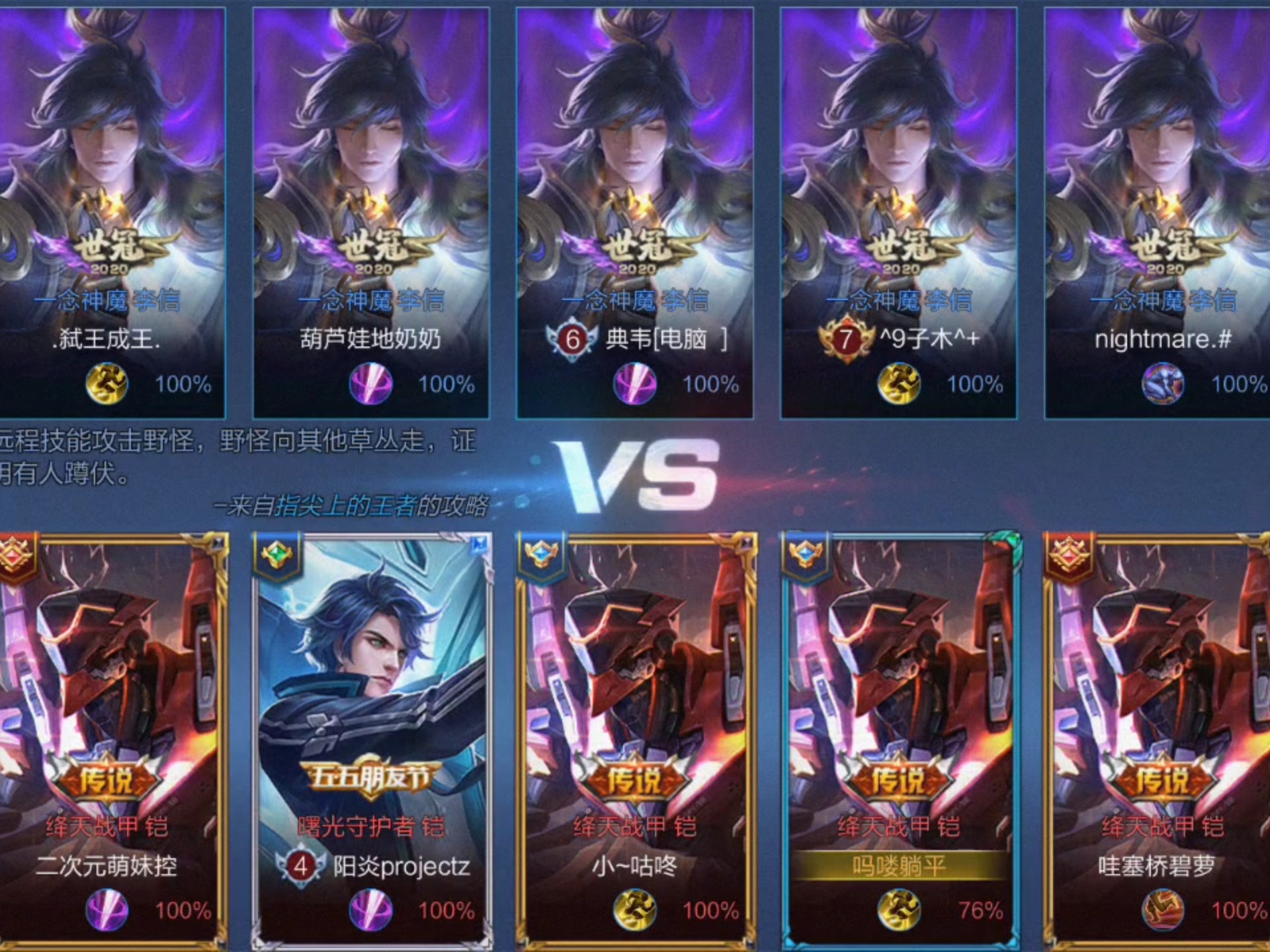 王者荣耀克隆模式:铠vs李信