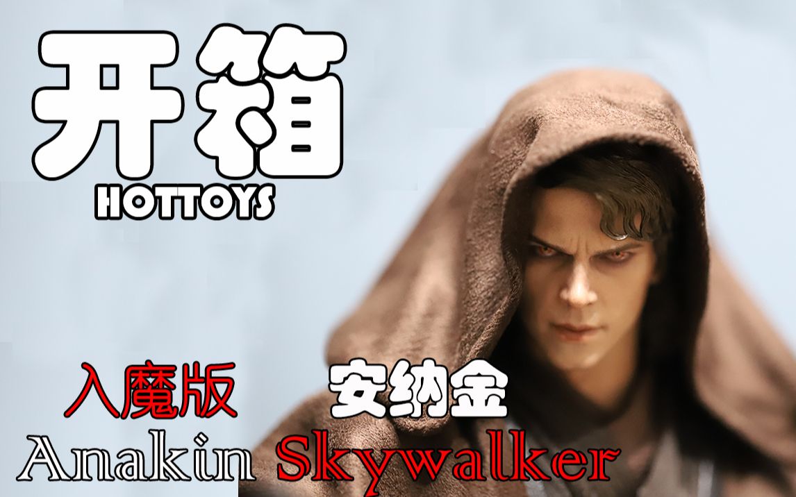 微笑骑士现货价接近四千元的ht入魔版安纳金到底值不值