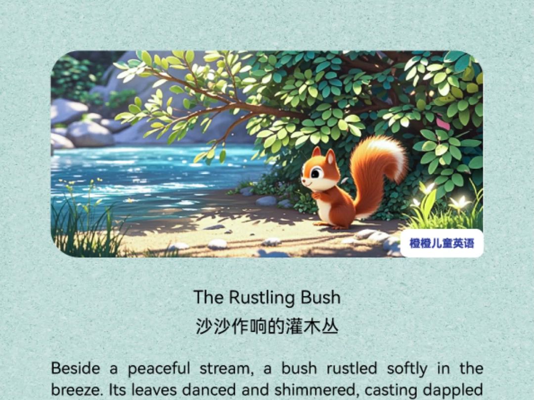 The Rustling Bush 沙沙作响的灌木丛哔哩哔哩bilibili