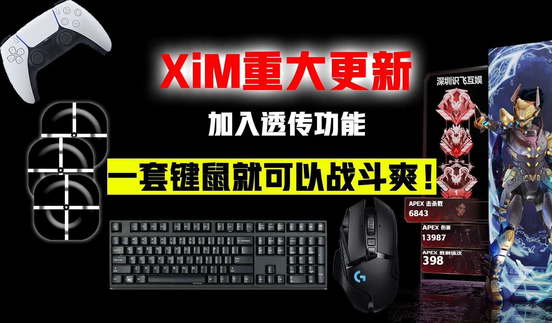 xim透传教程!再也不需要两套键鼠来回切换了!哔哩哔哩bilibili