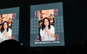 Descargar video: 20231105 徐佳瑩 變得有點奢侈的事 中場佳瑩之音剪輯拼盤(手機渣畫質, 拍來自嗨的, 勿嫌棄哈)