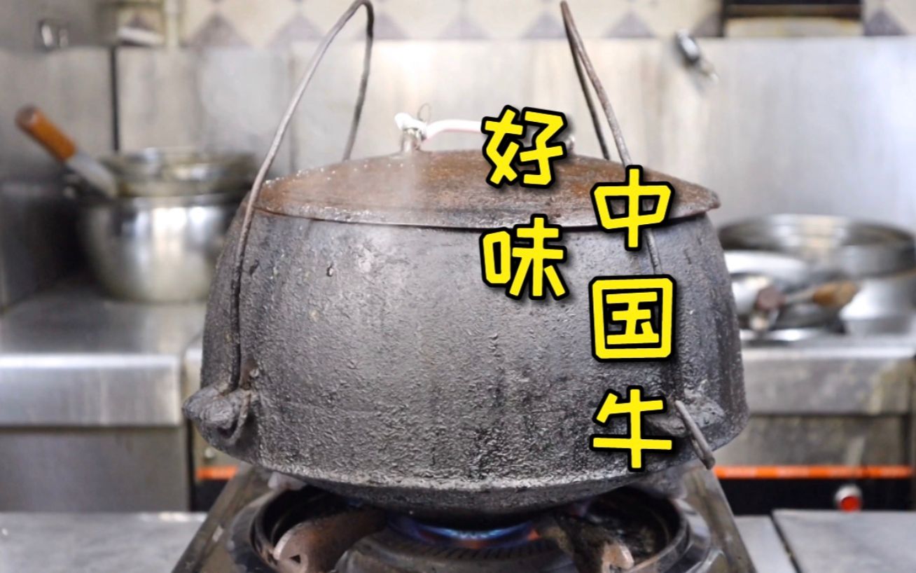 [图]在家也能轻松制作的一道大菜‘好味中国牛’鲜香嫩滑，不试试吗？