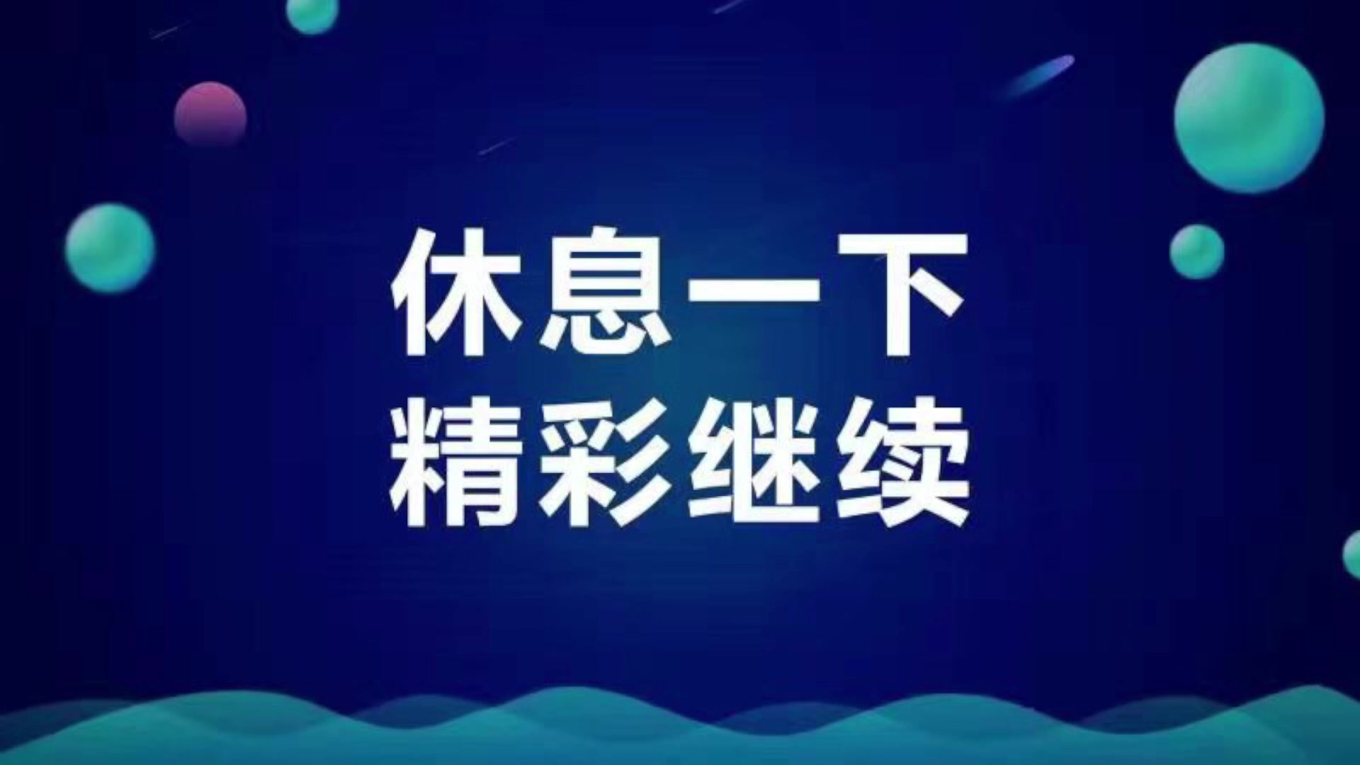 《稳态与调节》重难点解析与教学策略——“神经调节”单元教学研讨哔哩哔哩bilibili