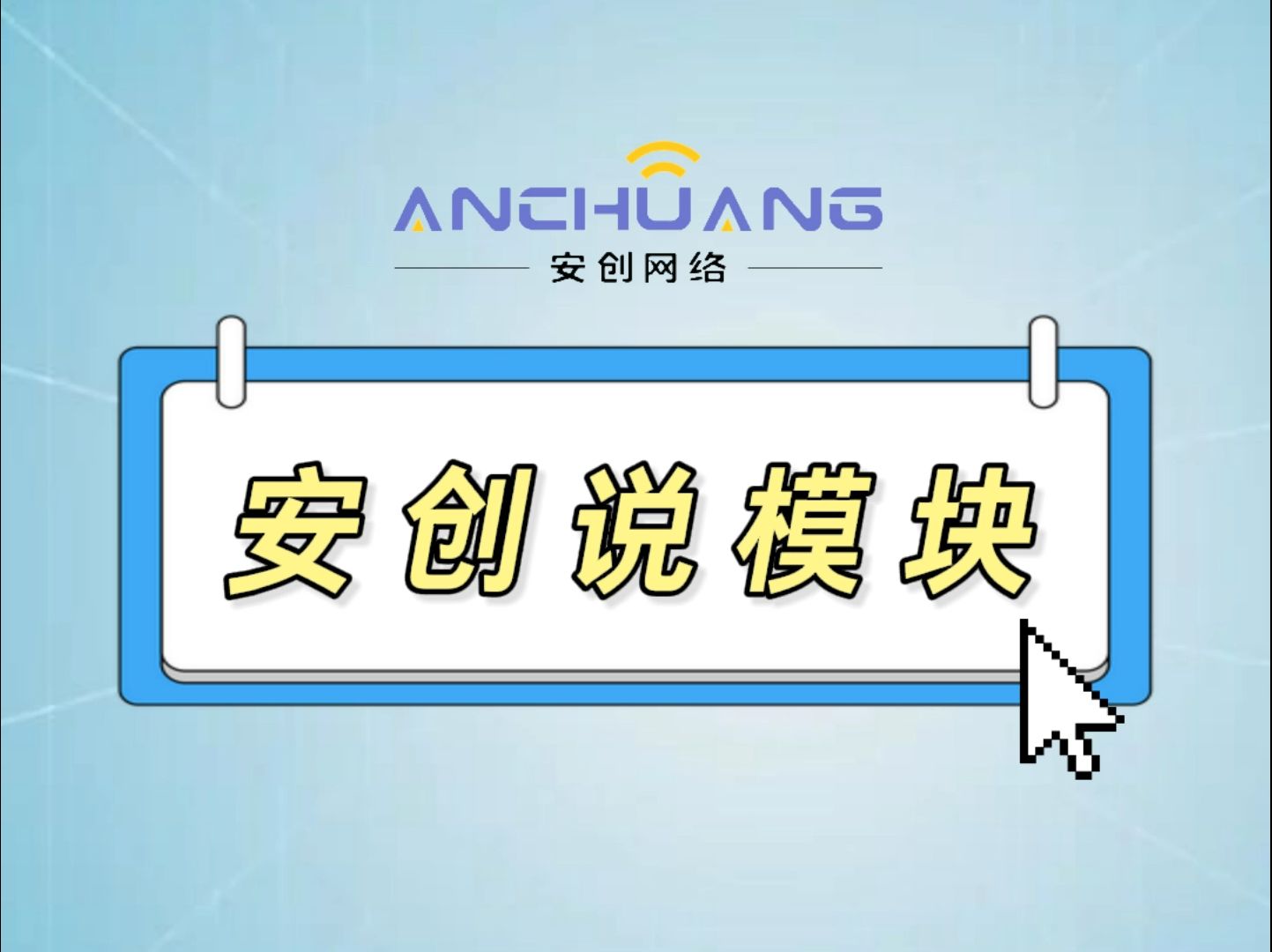 事件事故管理功能可以及时处理各类安全的事故和事件.#安全生产 #安创网络哔哩哔哩bilibili