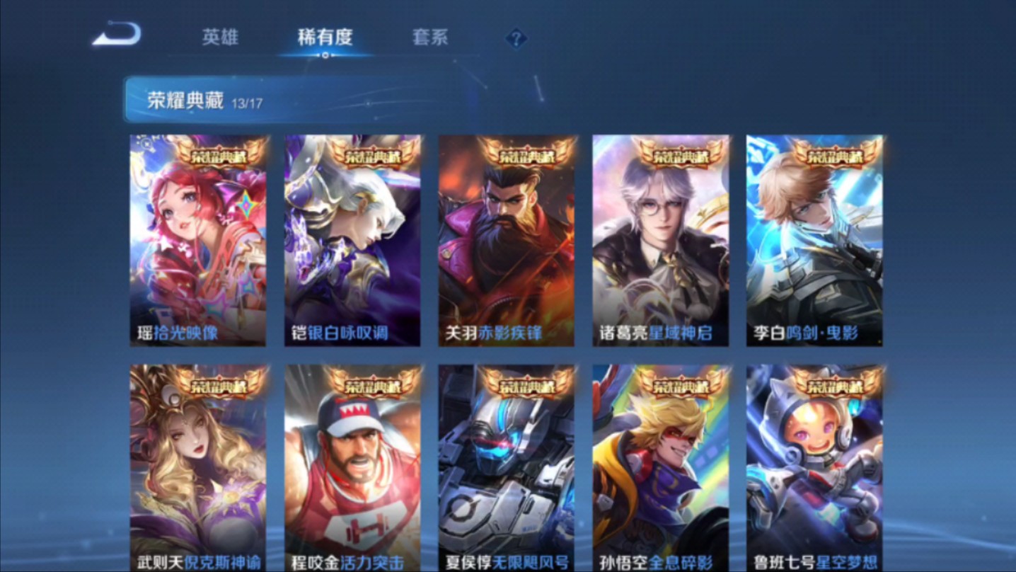 王者荣耀共号v10,要求看简介