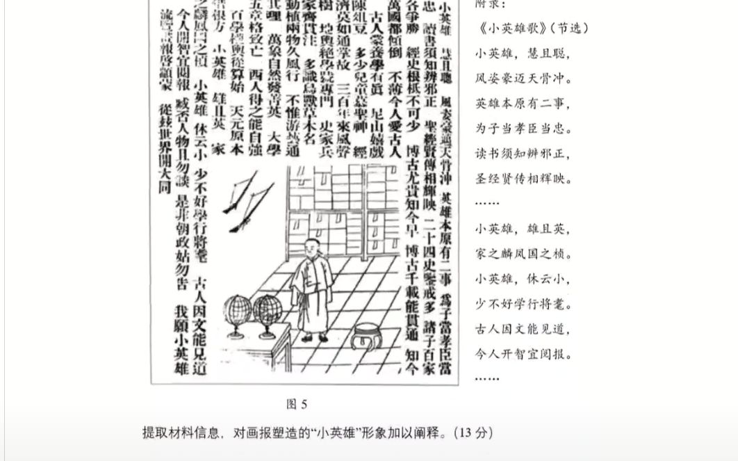 [图]进来蹭考神！！！历史满分学霸 | 精讲2021山东高考 （二）