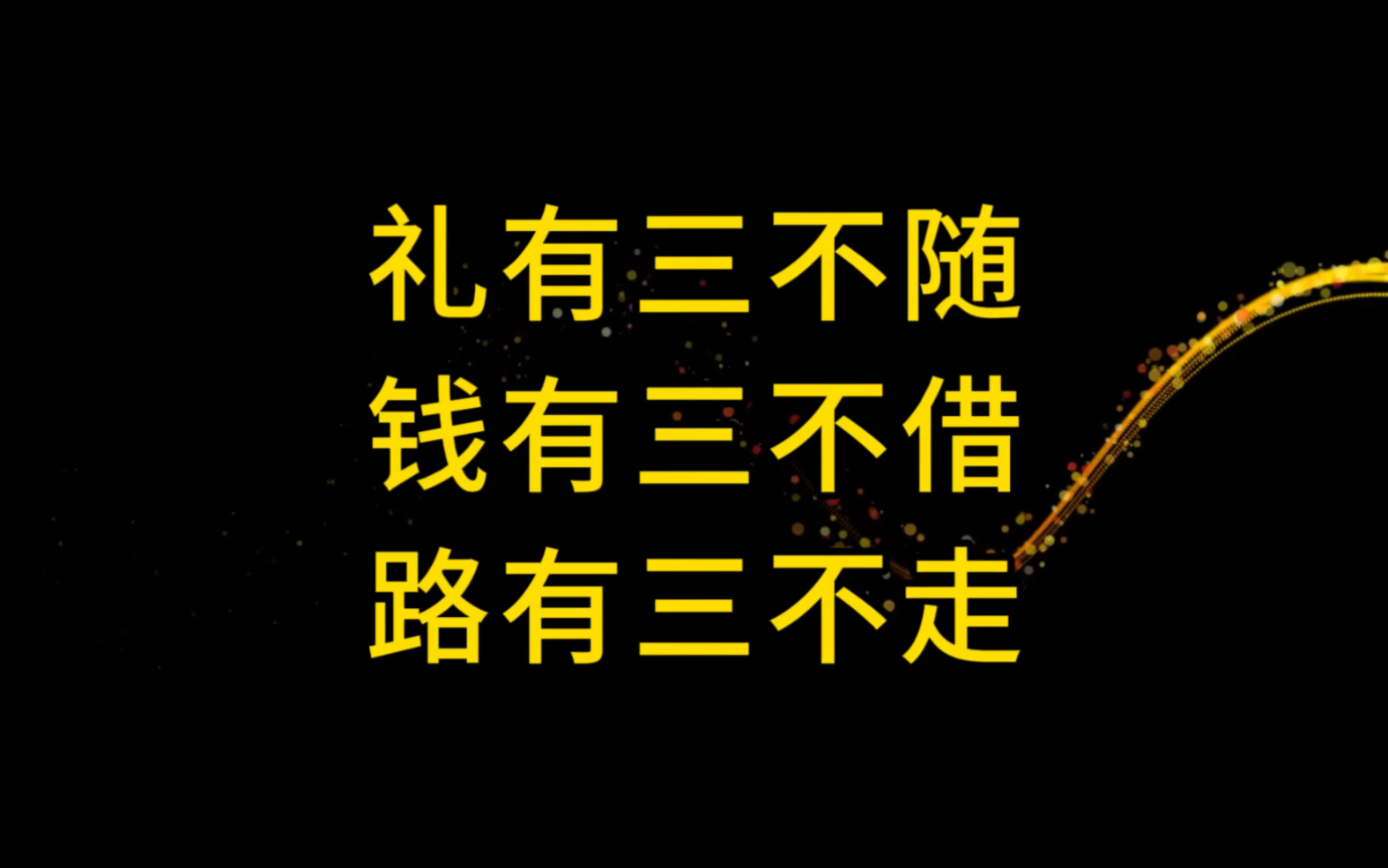 20年没联系,让你去随礼怎么办?
