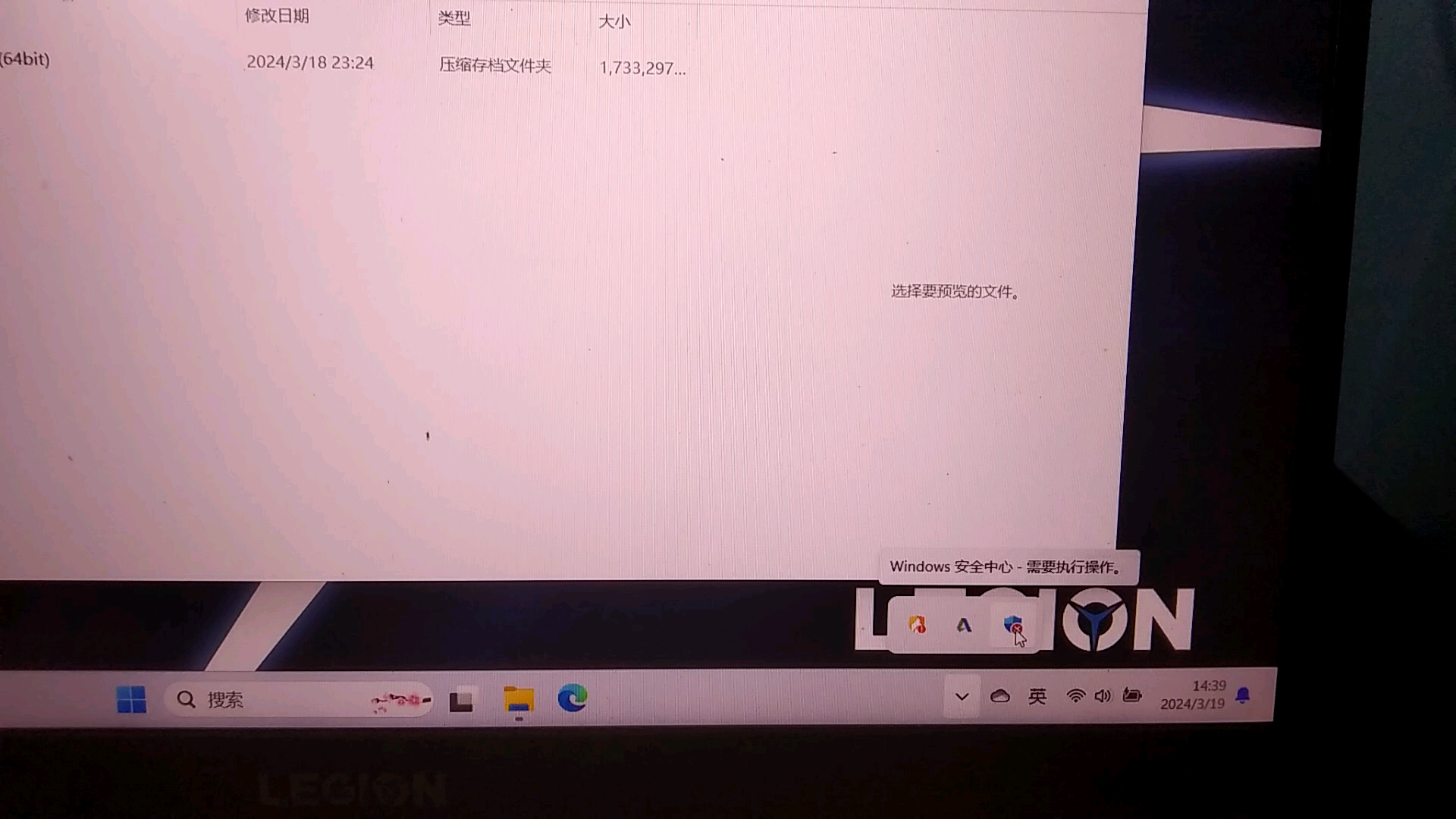B友们,救救孩子吧。防火墙关了没用,还是会删了安装包