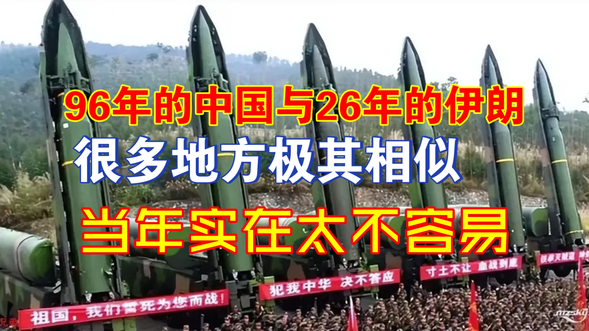 【团座录播】4.11录播2 96年的中国对照26年的伊朗，很多地方极其相似