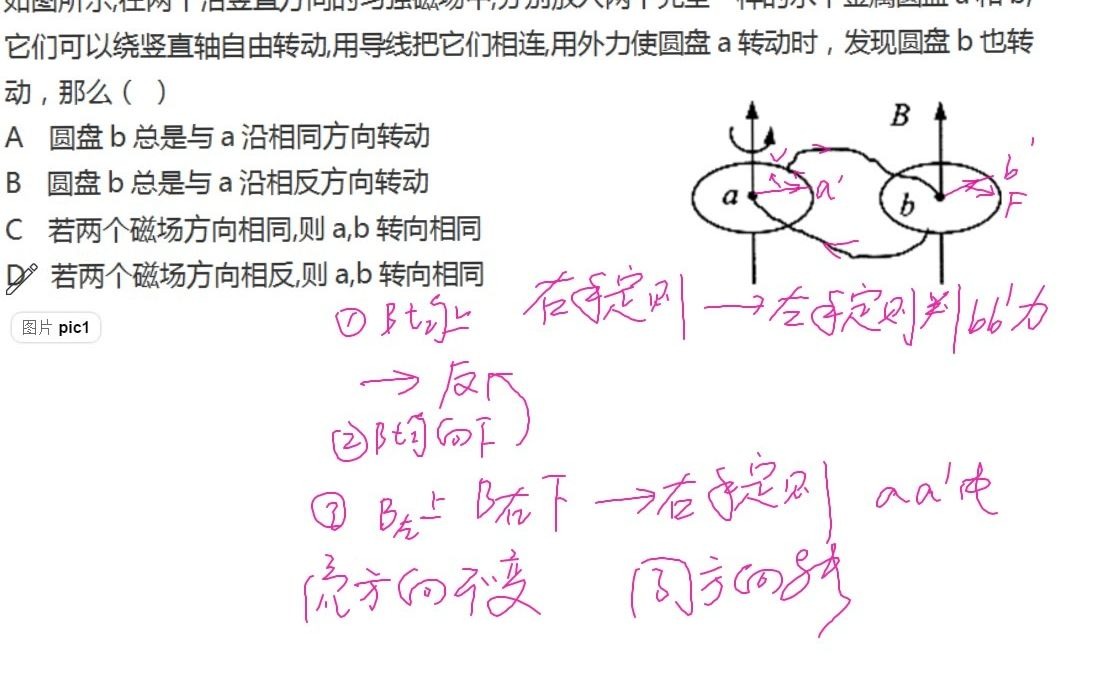 左手定则右手定则哔哩哔哩bilibili