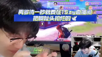 再多待一秒就要在15zy直播间把脚趾头扣烂的33