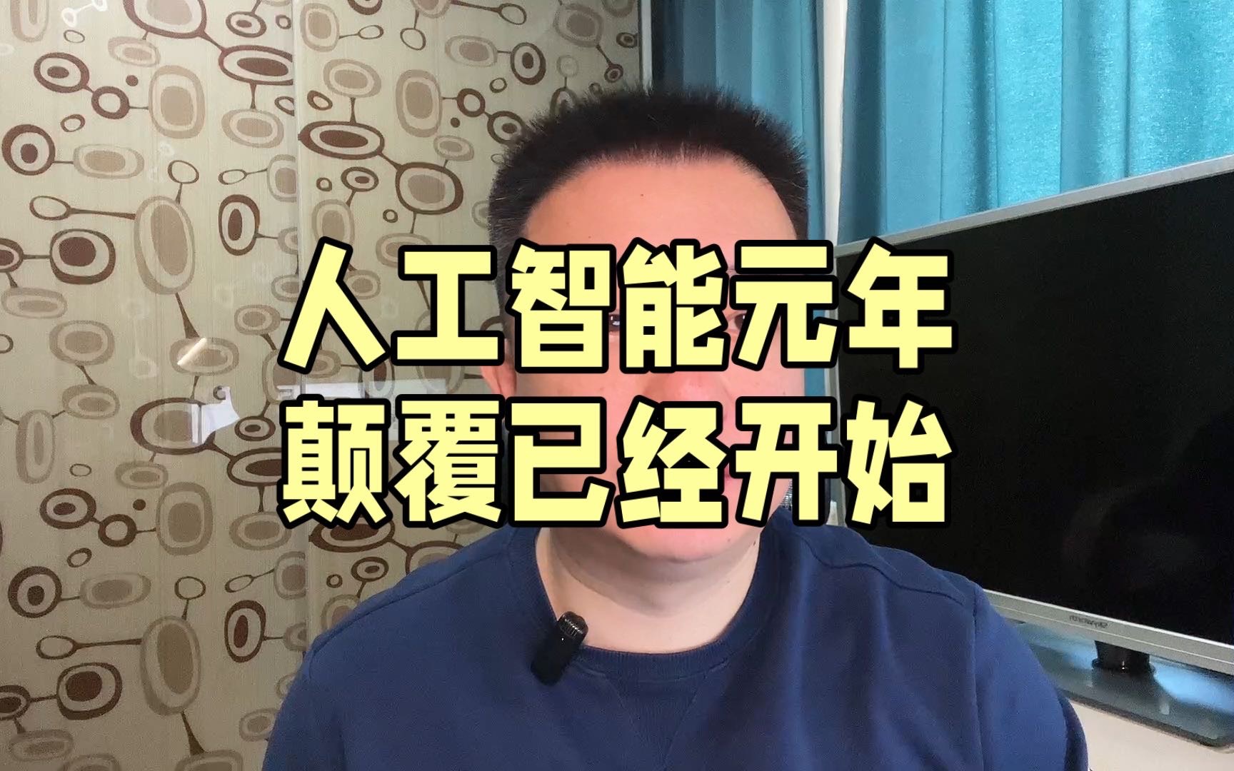 人工智能元年 颠覆已经开始哔哩哔哩bilibili