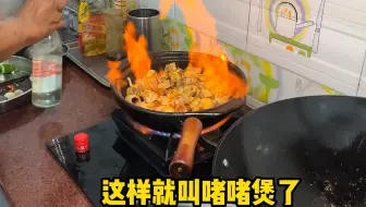 吃一次就想吃第二次的家庭版广式啫啫鸡煲，香到没朋友！