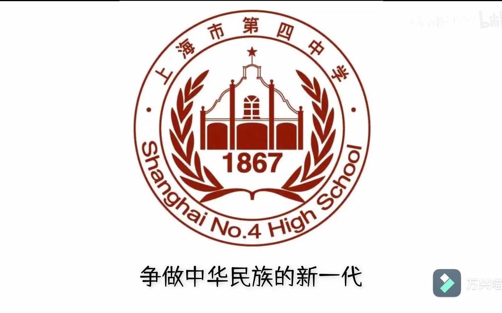 上海市陆行中学校徽图片