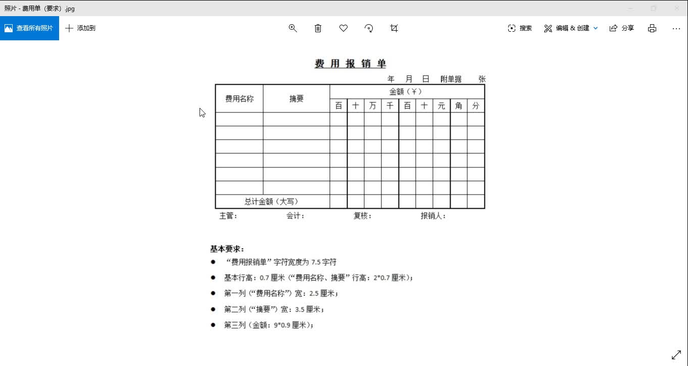 报销表格制作哔哩哔哩bilibili