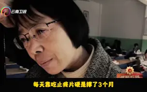 Descargar video: 《我本是高山》电影看完了，所以可以评论了吗？（为你还原真实的张桂梅老师）