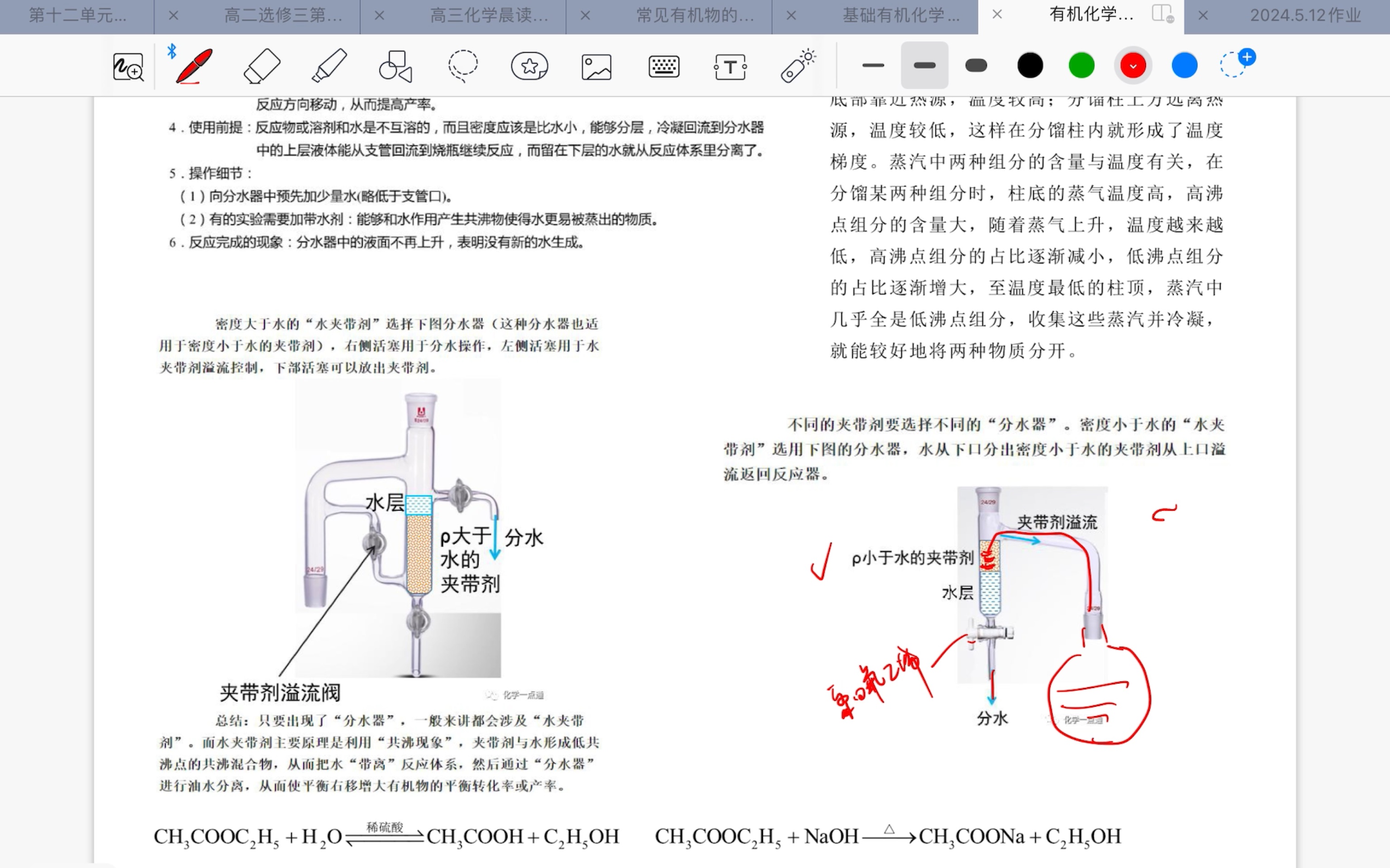 有机实验分水器图片