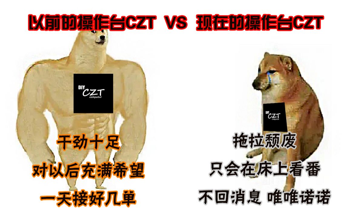 [图]现在的操作台 VS 以前的操作台